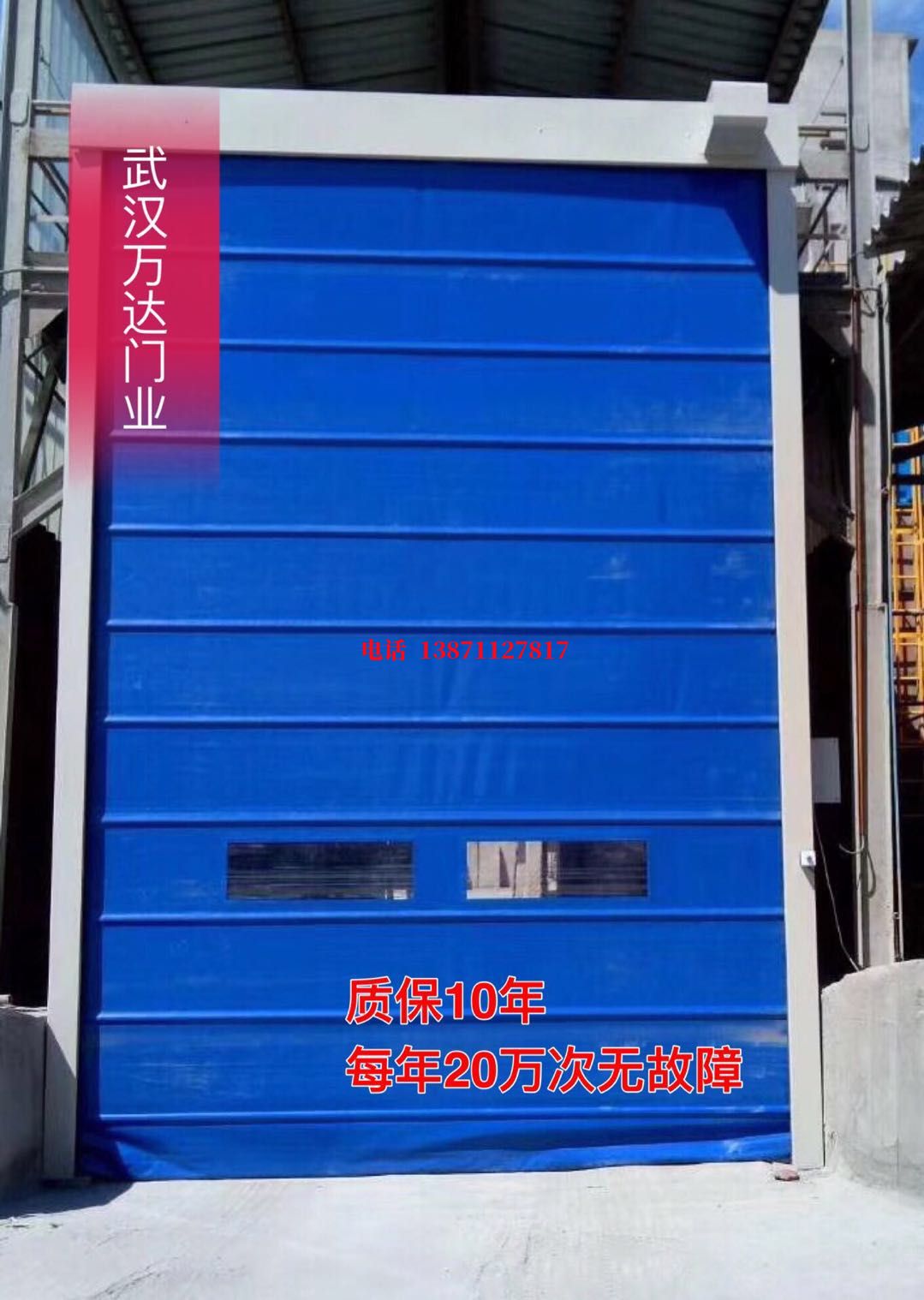 梅州防尘防爆卷帘门_COPY